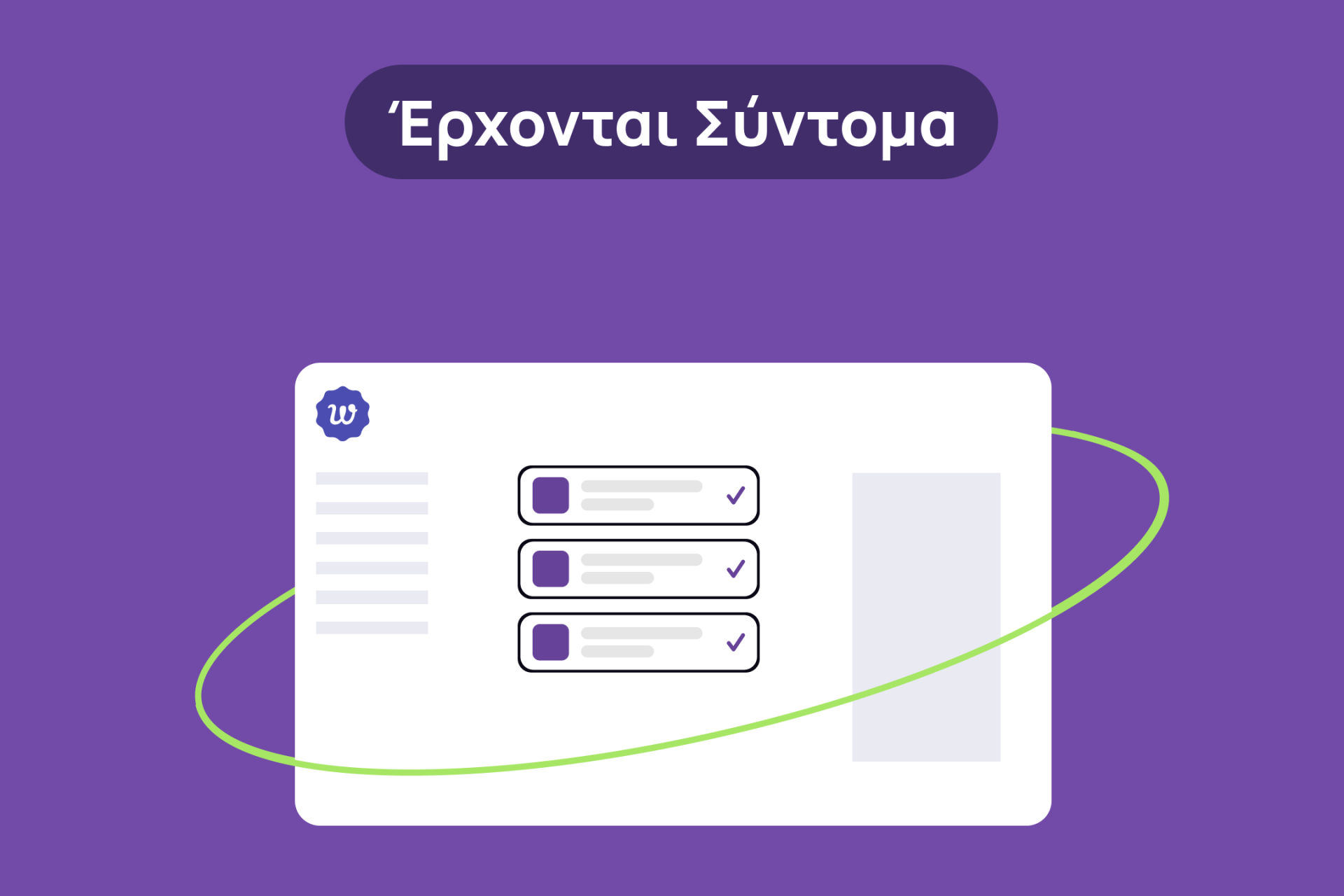 Νέα Εργαλεία & Αναβαθμίσεις στην Πλατφόρμα – Έρχονται Σύντομα